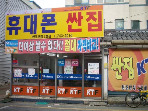 사랑텔레콤