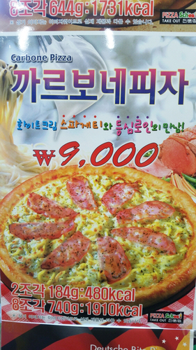 피자스쿨 부천약대점