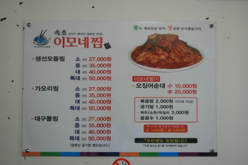 이모네