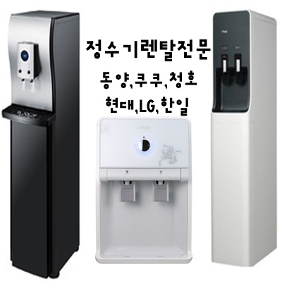 착한정수기