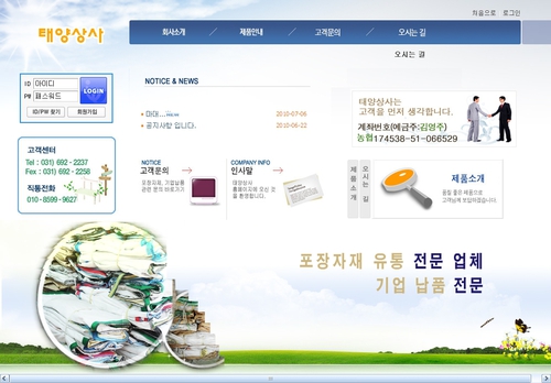 태양상사
