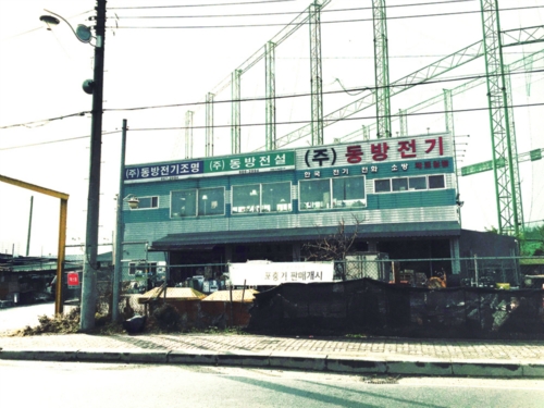 동방전기