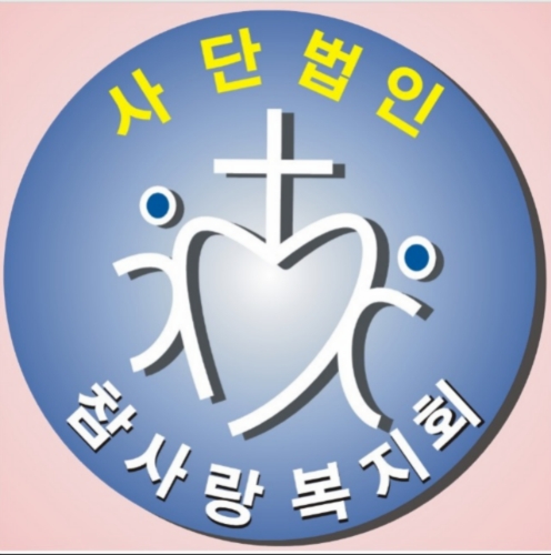 사랑간병인협회