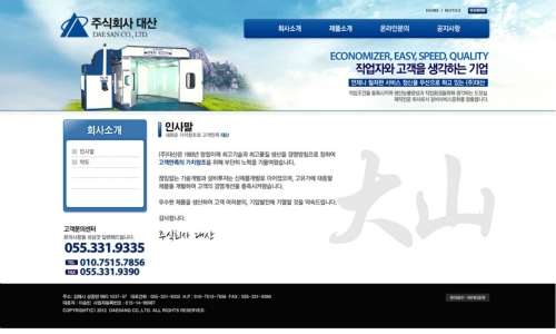 대산케이에스비