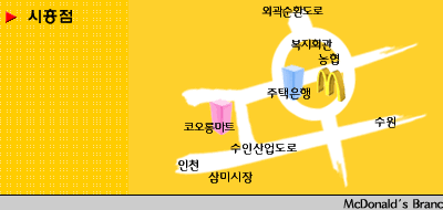 맥도날드 시흥은행점