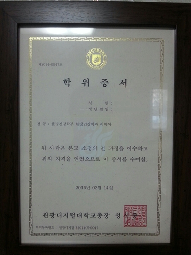 통증N바디테라피