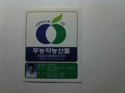 해오름 농원