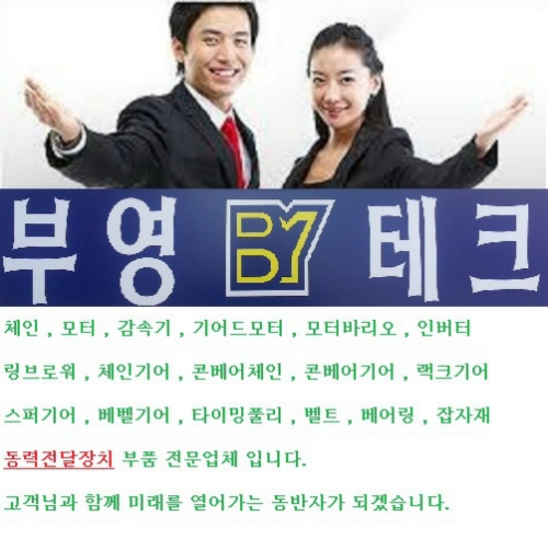 부영테크
