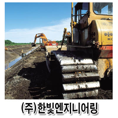 한빛엔지니어링
