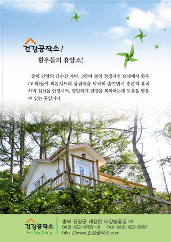 건강공작소