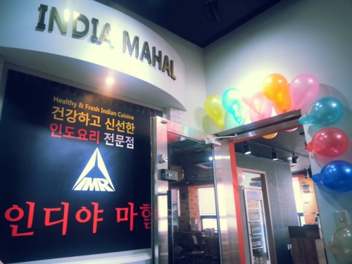인디야마할