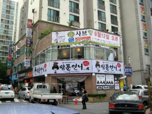 양푼언니