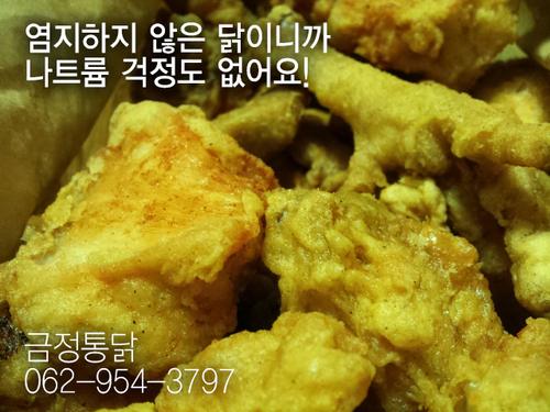 금정통닭