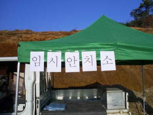 그린장묘개발