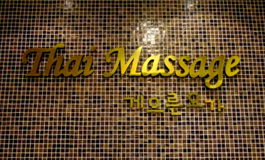 게으른요가 타이테라피 대표 이미지