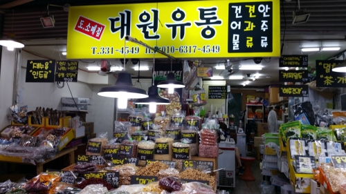 대원유통