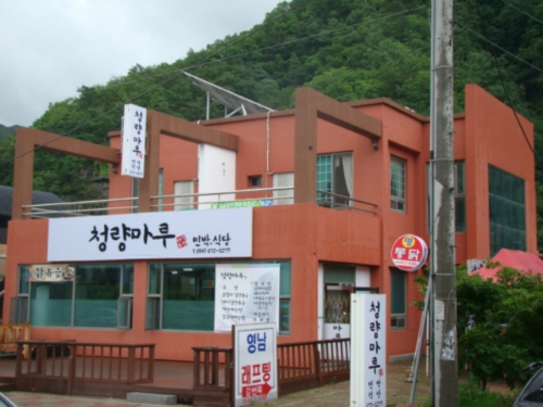 강나루펜션