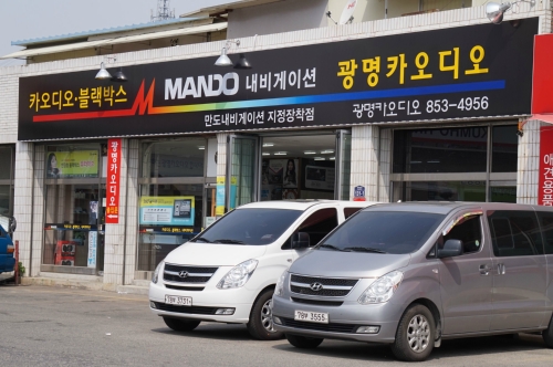 광명카오디오