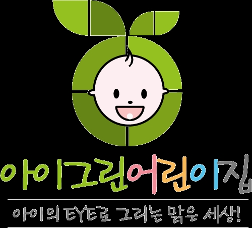아이그린어린이집