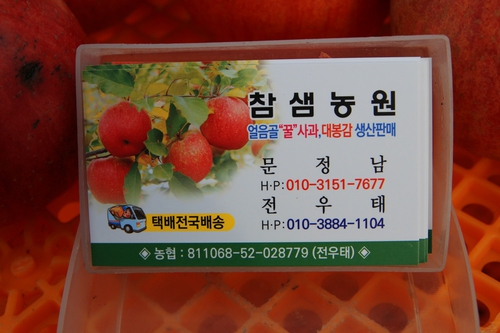 참샘농원