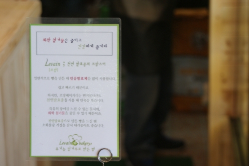 르방베이커리