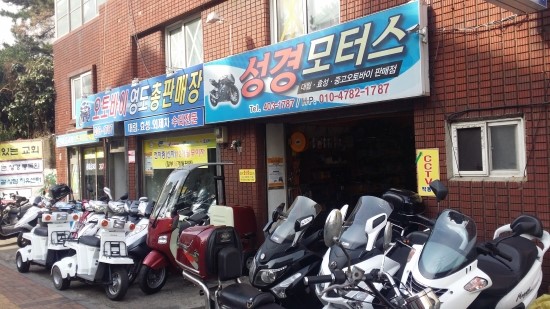성경모터스