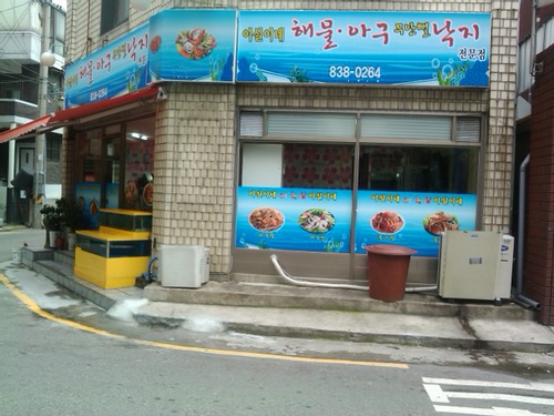 이실이네