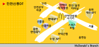 맥도날드 신흥DT점