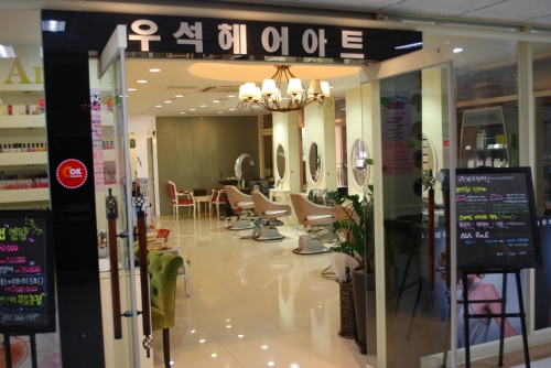 우석헤어아트