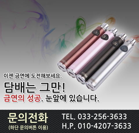 하카전자담배 춘천퇴계점
