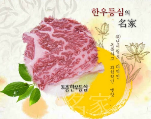 장위동유성집 하남점
