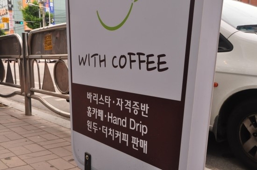 위드커피바리스타