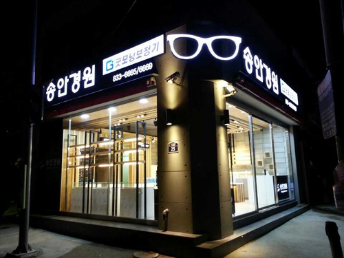 소리샘 보청기 고흥센터 대표 이미지