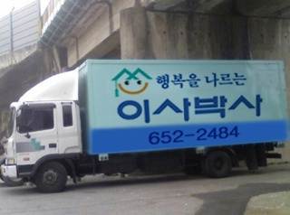 강릉이사박사