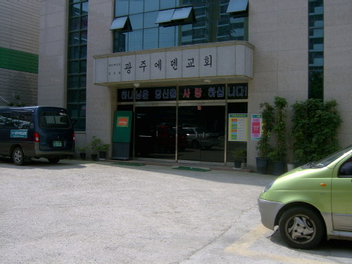 에덴마을문고