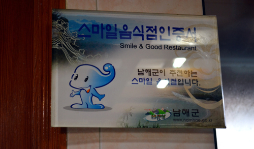 만복초밥