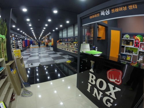 경기도 고양시 일산서구 복싱체육관 아이러브복싱 내부 모습 2