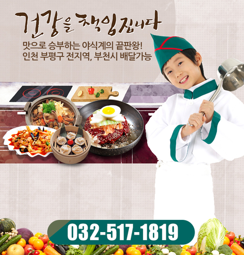 찬이네야참