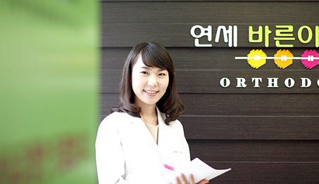 연세바른이치과의원