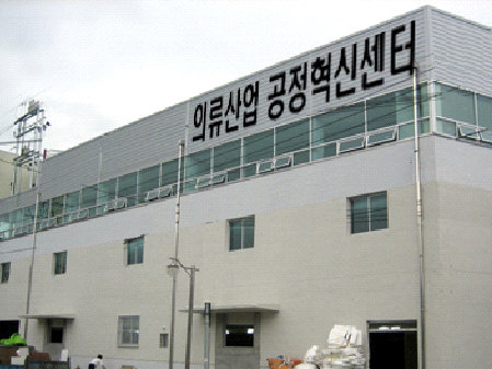 한국봉제기술연구소