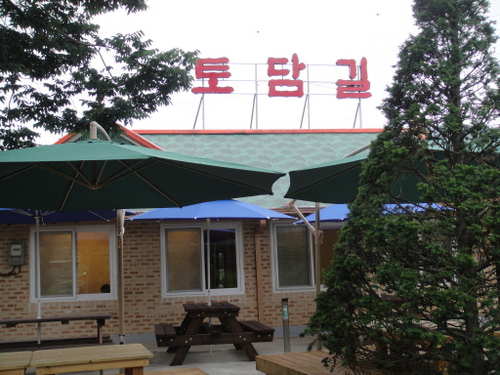 토담길 한정식