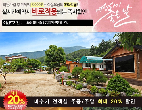 여행하기좋은날