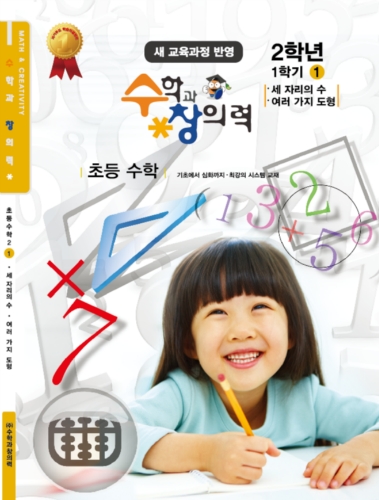 수학과창의력 대표 이미지