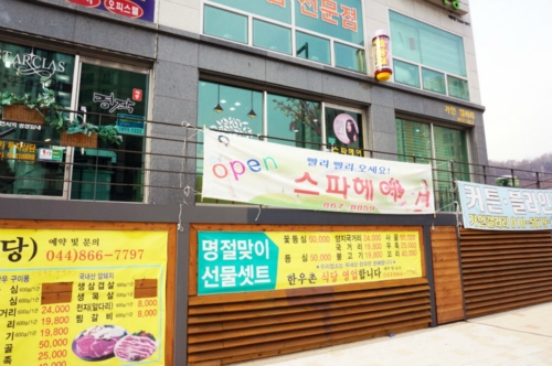 스파헤어