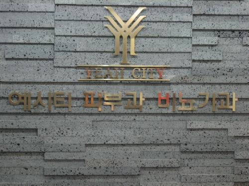 예시티비뇨기과의원