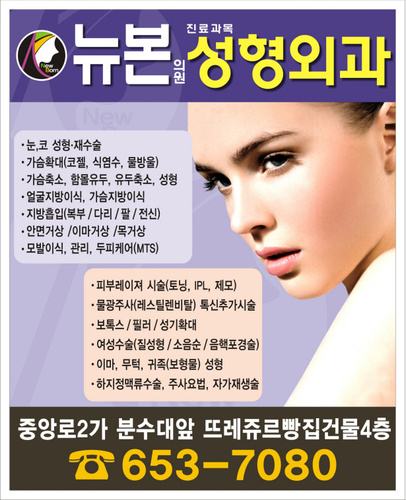 뉴본의원 대표 이미지