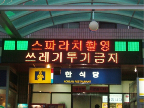 포스테크