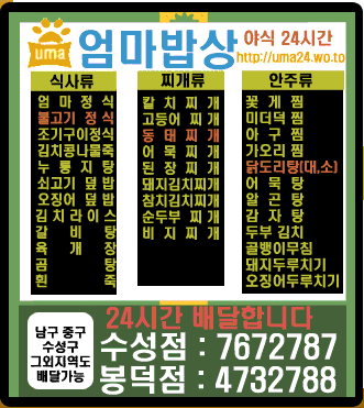 엄마밥상