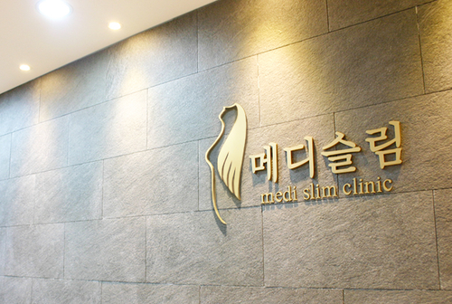 메디슬림의원