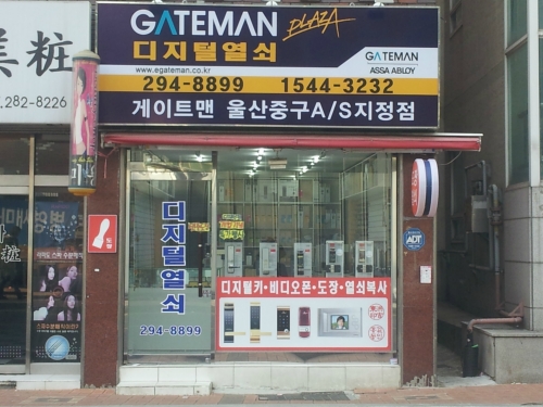 디지털열쇠